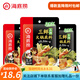 海底撈火鍋底料調(diào)味料 一人食系列火鍋底料 回家吃火鍋鴛鴦底料組合裝 一人食上湯三鮮底料100g*3