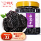 同芙 桑葚干500g 攀枝花無沙大果桑葚子 果干泡水養(yǎng)生茶滋補(bǔ)品禮品