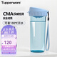 特百惠（Tupperware）茶韻500ML塑料杯男女士學(xué)生夏季運(yùn)動水杯子戶外便攜大容量 冰水藍(lán)