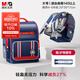 晨光（M&G）書包小學(xué)生兒童護(hù)脊減負(fù)雙肩包大容量高顏值背包4-6年級(jí)英倫紅
