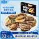 金唐鮮凍鮑魚凈重300g 10粒盒裝帶殼鮑魚肉 貝類海鮮生鮮火鍋燒食材