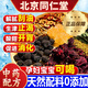 北京同仁堂胖東來酸梅湯原料包正宗烏梅湯無添加免熬煮沖飲兒童搭浙江中醫(yī)院 【正宗酸梅湯】1盒10包 古法桂花酸梅湯烏梅冷泡茶非無糖京官方店東自旗艦營