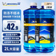 米其林（MICHELIN）汽車(chē)玻璃水雨刷精雨刮水水清潔劑擋風(fēng)清洗液夏季四季通用去油膜 -30°C2L*2瓶