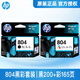 惠普（HP） 804墨盒原裝6220 6222 7220 7820 7920 Tango X打印機(jī) 804墨盒標(biāo)準(zhǔn)容量黑色彩色套裝