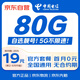 中國(guó)電信流量卡19元【自選靚號(hào)】全國(guó)通用長(zhǎng)期手機(jī)卡星卡電話卡純上網(wǎng)終身非無(wú)限永久