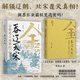 吞遼滅宋：金朝建立初期的“壯舉” 金朝往事系列 歷史 中國古代史