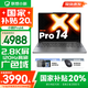 聯(lián)想小新Pro14 AI高能本 2025補貼 金屬超輕薄筆記本電腦 全面屏 學生辦公游戲娛樂設計本 R7-8745H 24G 1TB｜Pro版 14英寸 高色域低藍光護眼屏