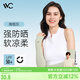 VVC成毅同款防曬冰袖防紫外線袖套男女涼感冰絲護(hù)手袖臂套 橄欖灰