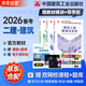 備考2026二建教材 二級建造師2025教材 建筑工程實務(wù)+法規(guī)+管理 套裝3本 中國建筑工業(yè)出版社正版含2024年考試真題試卷官方