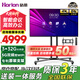 皓麗（Horion）會議電視平板一體機86英寸會議室顯示屏非觸摸電視教學(xué)機無線投屏商用電視教學(xué)大屏86H5標(biāo)配