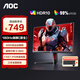 AOC 23.8英寸180Hz電競顯示器Fast IPS屏宙斯盾小鋼炮1ms響應(yīng)HDR10臺式電腦吃雞游戲外接筆記本顯示屏 【升降旋轉(zhuǎn)】180HZ FastIPS款 24G4