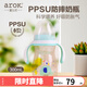 愛兒可嬰幼兒PPSU寬口握把自動(dòng)吸管奶瓶寶寶防摔奶瓶麗家寶貝 藍(lán)/300ml（配十字奶嘴）