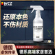 WCZ德國膚感柜門白色家具清潔劑衣柜櫥柜去手印油污專用清潔 膚感柜門清潔劑單瓶