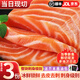 龍味福新疆三文魚(yú)中段 整塊切片刺身壽司生魚(yú)片冷凍冰鮮即食生鮮 【SSS級(jí)】?jī)糁卸握麎K 800g /2盒 當(dāng)日現(xiàn)切【90%人的選擇】