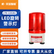 杭·天冠智能LTD-1101M磁吸聲光報(bào)警器報(bào)警燈LED警報(bào)燈12V蜂鳴器24V爆閃警示燈 有聲 DC24V