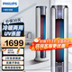 飛利浦（PHILIPS）空調(diào)扇冷暖兩用制冷風(fēng)扇家用冷風(fēng)機(jī)臥室客廳辦公室冷熱風(fēng)扇負(fù)離子凈化加濕空調(diào)扇冷暖風(fēng)扇 ACR5166TN【升級(jí)款+UV殺菌+語(yǔ)音智控】