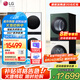 LG洗烘塔 13Kg滾筒洗衣機全自動(dòng) 10Kg熱泵式烘干機雙變頻洗烘套裝一體機 蒸汽除菌速凈噴淋直驅變頻 【智聯(lián)交互控制綠+白】FN231QH