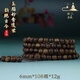 等妃天然越南芽莊白奇楠手鏈項鏈108顆正宗沉香手串沉水9分香木女男士 約6mm*108顆*12g
