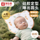 加仕高A類嬰兒定型枕 0-1歲防偏頭寶寶枕頭嬰兒枕頭 嬰兒0-6個月睡圓頭