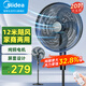 美的（Midea） 電風(fēng)扇落地扇家用輕音工業(yè)風(fēng)扇強(qiáng)力搖頭立式大風(fēng)力純銅牛角扇 FS45-23DR（75W大功率遙控款）