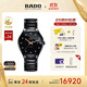 雷達（RADO）瑞士手表真系列男士高科技陶瓷機械表簡(jiǎn)約商務(wù)