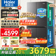 海爾（Haier）550升雙系統(tǒng)冰箱【新品首發(fā)】十字四開門一級能效節(jié)能風冷無霜家用ALP超凈系統(tǒng)大容量電冰箱 雙系統(tǒng)雙循環(huán)+ALP超凈五效合一+新一級雙變頻