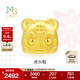 周生生足金串珠虎頭鞋黃金轉運珠Charme十二生肖90049C定價(jià)
