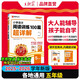 2025秋王朝霞小學(xué)語(yǔ)文閱讀訓(xùn)練100篇超詳解新版同步閱讀理解專項(xiàng)訓(xùn)練書五年級(jí)小學(xué)答題技巧訓(xùn)練視頻講解新學(xué)期一本閱讀訓(xùn)練書