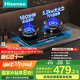 海信（Hisense）S2系列高效智能定時70%超一級能效聚能猛火燃氣灶臺嵌兩用5.2KW易潔銅蓋底座可調(diào)DB33國家補貼20%