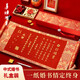 善璉湖筆訂婚書(shū)卷軸空白婚書(shū)手寫(xiě)軟筆字帖新中式訂婚高級感宣紙卷軸手卷手寫(xiě)按印泥結婚送女朋友聘書(shū) 