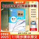 【時光學(xué)】25秋教材伴學(xué)筆記九年級數(shù)學(xué)上冊人教版 初中三教材同步教材筆記課堂筆記隨堂筆記課本教材全解同步課堂預(yù)復(fù)習(xí)