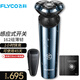 飛科（FLYCO）男士剃須刀電動(dòng)刮胡刀充電式剃胡刀父親男朋友七夕情人節禮物送爸爸須刨胡須刀禮盒防水洗剔須刀 暗藍+雙層刀頭x3【替換衛生】