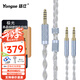 揚仕（Yongse） 極光mmcx耳機線4.4平衡單晶銅鍍銀MSR7B大小烏托邦HD650耳機升級線 銀色 3.5立體聲-(手機電腦通用) 雙3.5系列-請留言耳機型號