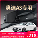 奧迪a3專(zhuān)用行車(chē)記錄儀原廠(chǎng)免走線(xiàn)原裝超清夜視原車(chē)a3l隱藏式 黑色-雙鏡頭 2160P【4K】+128G高速U3卡