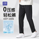 羅蒙（ROMON）冰絲長褲男升級拉鏈高彈速干輕薄透氣防污通勤商務(wù)褲子男 黑 XL