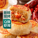 【新鮮現烤】蒜香小龍蝦鮮肉月餅 4只/240g