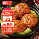 珍百年 紅燒獅子頭2斤四喜丸子預制菜半成品加熱即食肉丸揚州淮揚菜系