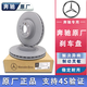 梅賽德斯-奔馳奔馳（benz）原廠 剎車盤剎車碟制動(dòng)盤/兩輪裝 前剎車盤/兩輪裝 ML350 ML400 ML500