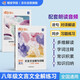 蝶變學(xué)園 八年級文言文全解與訓練 初中語(yǔ)文八年級教材文言文完全解讀同步練習冊 初二語(yǔ)文閱讀文言文知識點(diǎn)歸納練習 全國通用