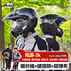 MULAN木蘭陸游碳纖維拉力摩托車(chē)頭盔男女機車(chē)越野雙鏡四季全盔裝備 陸游-碳纖維-3K斜紋 XXL(62-63)