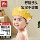 愛貝迪拉（AIBEDILA）寶寶洗頭帽浴帽防水護(hù)耳兒童洗發(fā)帽嬰兒洗澡洗頭神器 可調(diào)節(jié) 黃色