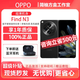 OPPOFind N5 /Find N3折疊屏旗艦手機薄機身長續(xù)航冰川電池 驍龍8版 潛航黑【Find N3】 16+1T 支持檢測|激活版本|品質(zhì)無憂