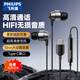 飛利浦（PHILIPS）Type-C耳機 HiFi有線耳機 適用于小米華為榮耀OPPOvivo手機 PC電腦 蘋果15及以上機型   TAE1120 【Type-C接口】HIFI無損音質(zhì)-黑