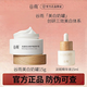 谷雨美白奶罐第三代美白面霜修護保濕補水滋潤精華霜祛斑霜淡斑護膚品 美白奶罐15g+精華液15ml