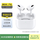 Apple AirPods Pro 1代/2代 二手蘋果無(wú)線藍(lán)牙耳機(jī)耳麥  主動(dòng)降噪 一代 AirPods Pro 無(wú)線充電