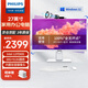 飛利浦（PHILIPS）一體臺(tái)式機(jī)電腦27英寸升降旋轉(zhuǎn)內(nèi)置攝像頭音響(酷睿N95 16G 512G Win11無線鍵鼠）白 國(guó)家補(bǔ)貼20%