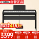 雅馬哈（YAMAHA）P-143電鋼琴 88鍵重錘鍵盤 便攜式成人兒童電鋼琴定制木架+三踏板