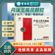 [云豐] 丹溪玉屏風(fēng)顆粒 15g*6袋/盒 5盒裝