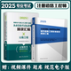 2025年 勘察設(shè)計注冊土木工程師（道路工程）執(zhí)業(yè)資格考試用書 自選 標(biāo)準(zhǔn)規(guī)范摘錄匯編 公路工程+城市道路工程 兩本套