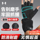 安德瑪（Under Armour）健身手套男女運動騎行半指訓(xùn)練單杠引體向上擼鐵器械鍛煉防滑登山